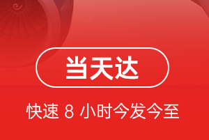 甘南夏河空运公司航空货运公司【机场